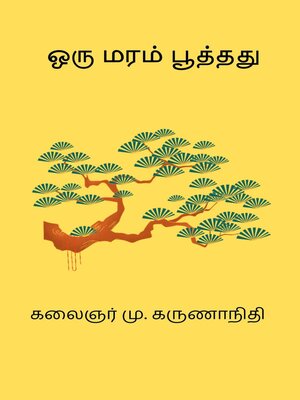 cover image of Oru Maram Pooththadhu